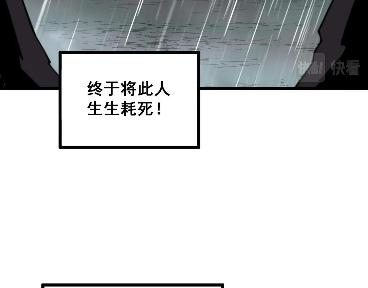 第289话 巫能本源 第95页