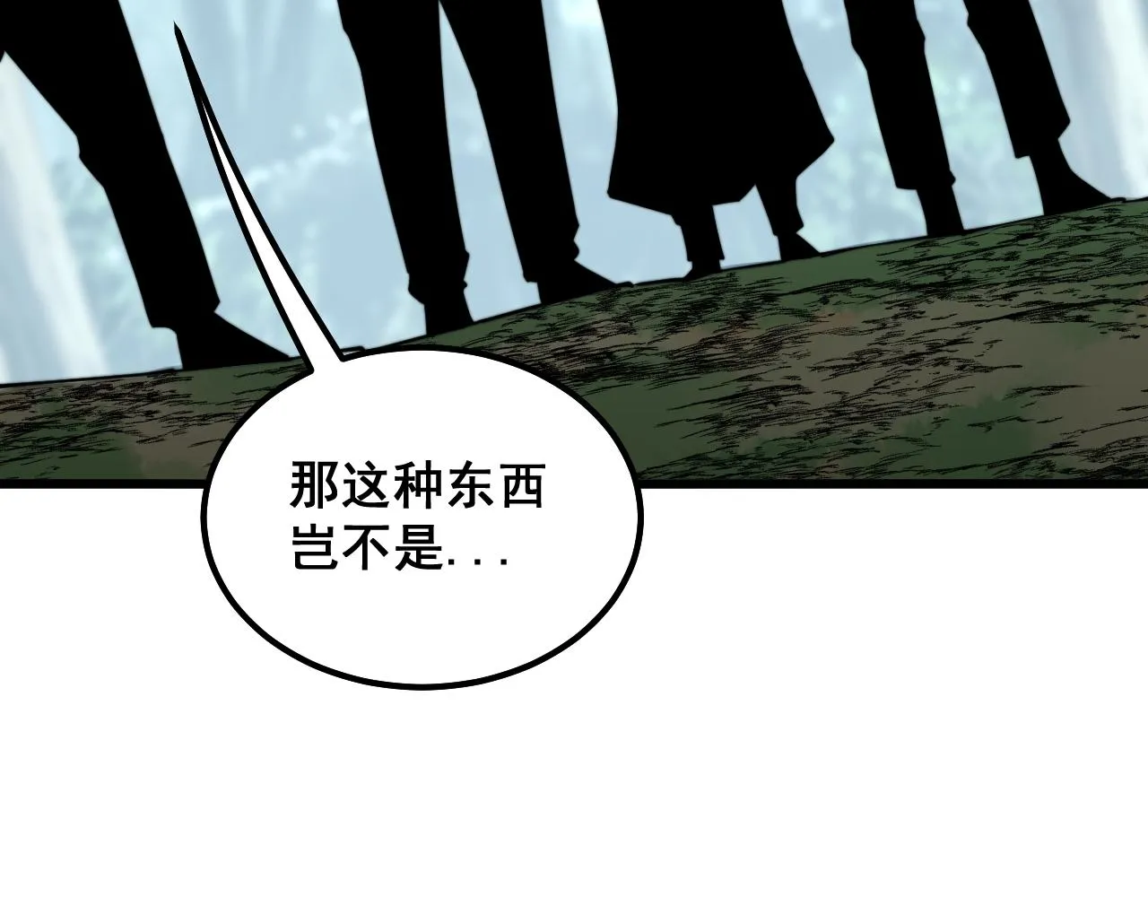 第289话 巫能本源 第101页