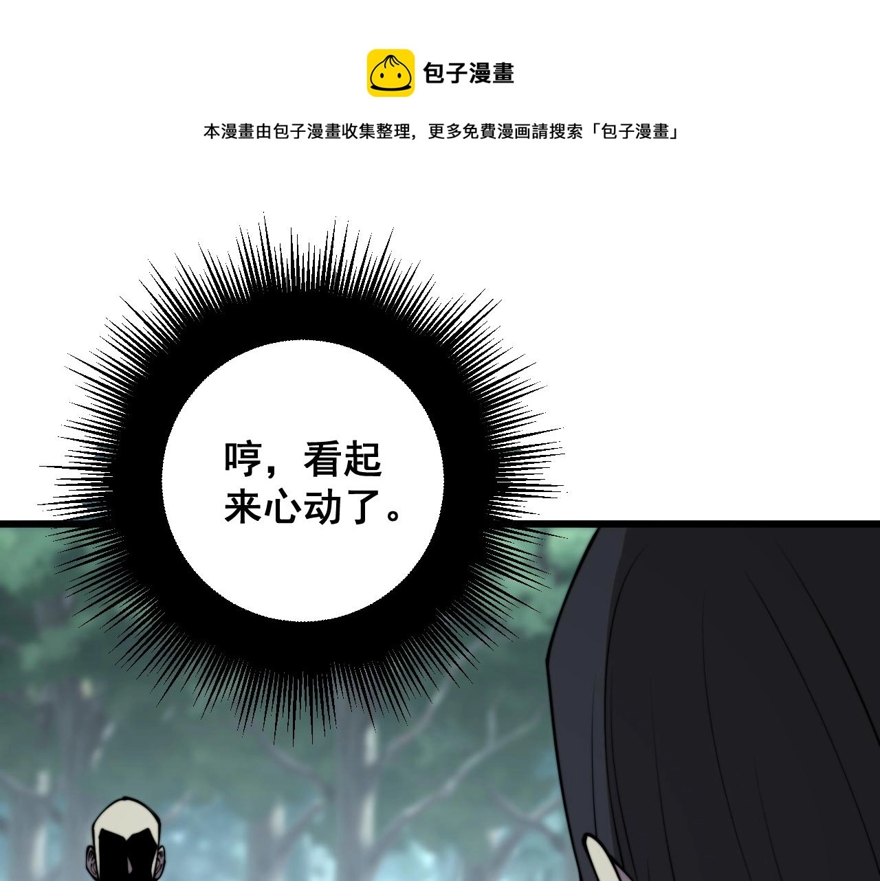 第289话 巫能本源 第102页