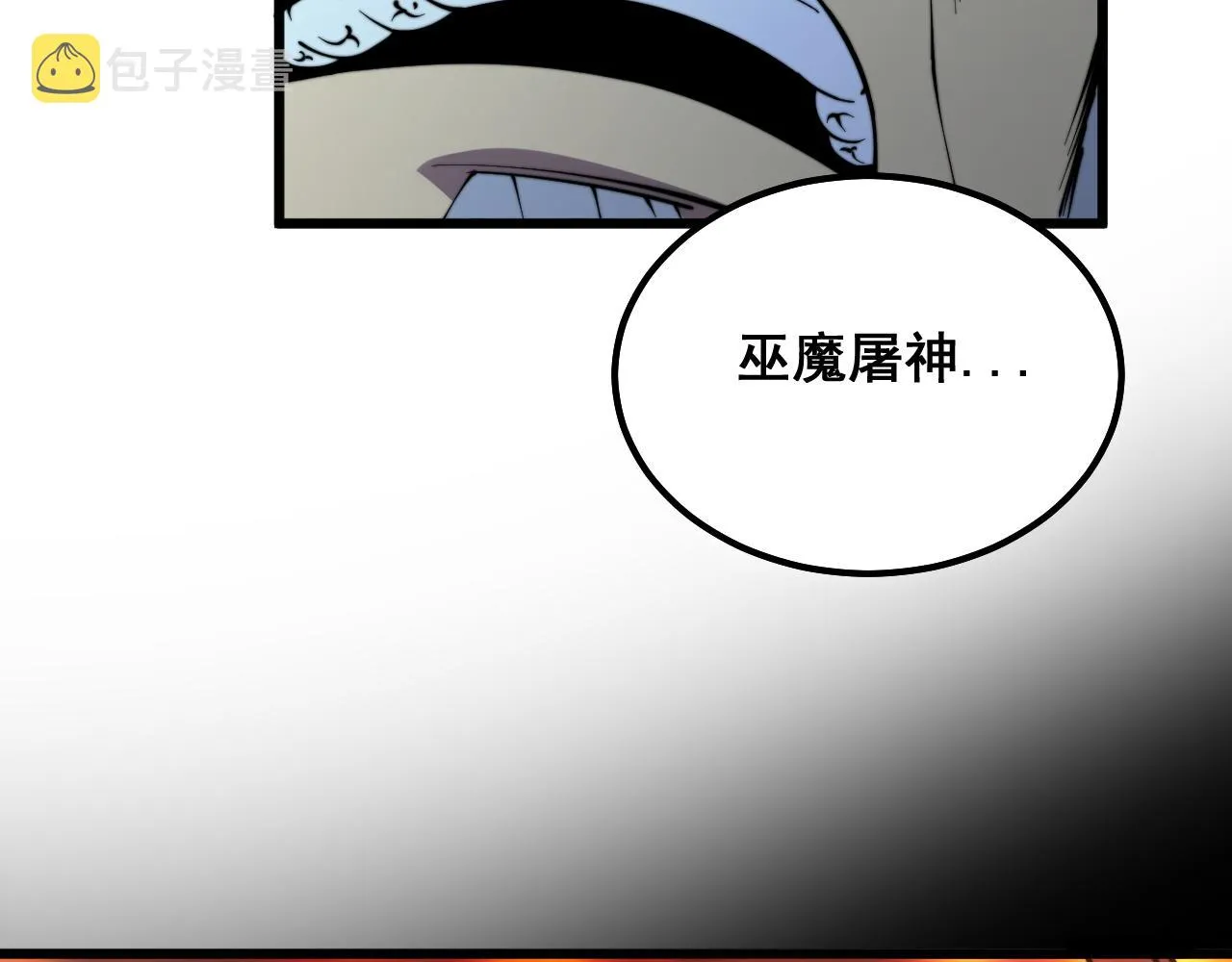 第289话 巫能本源 第105页