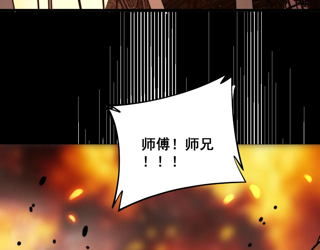 第289话 巫能本源 第110页