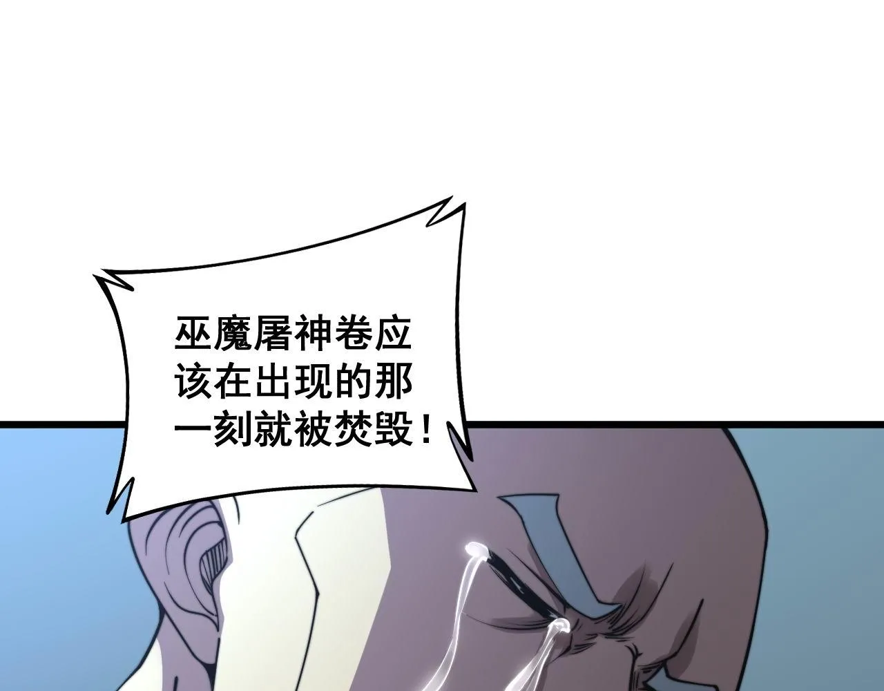 第289话 巫能本源 第114页
