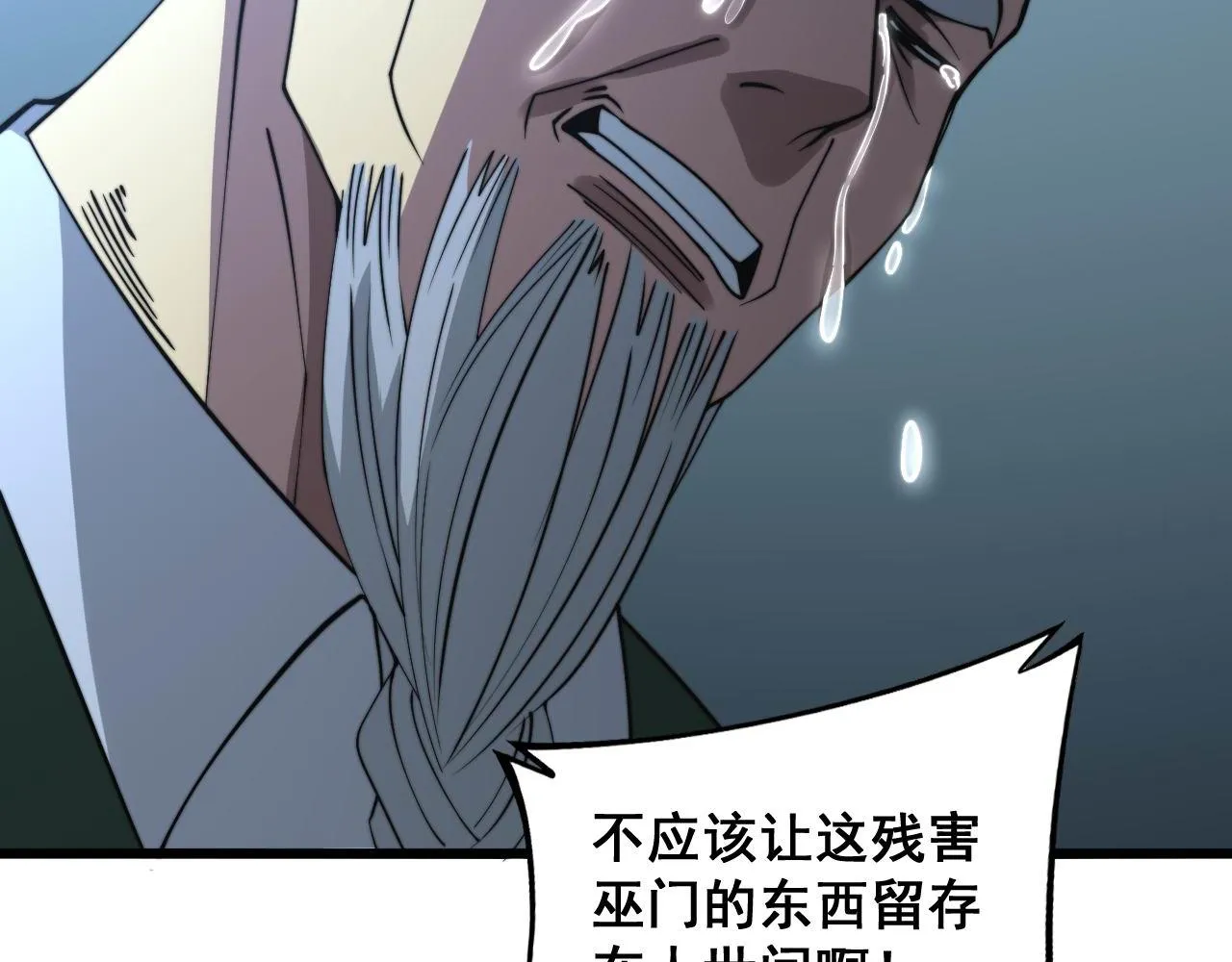 第289话 巫能本源 第115页