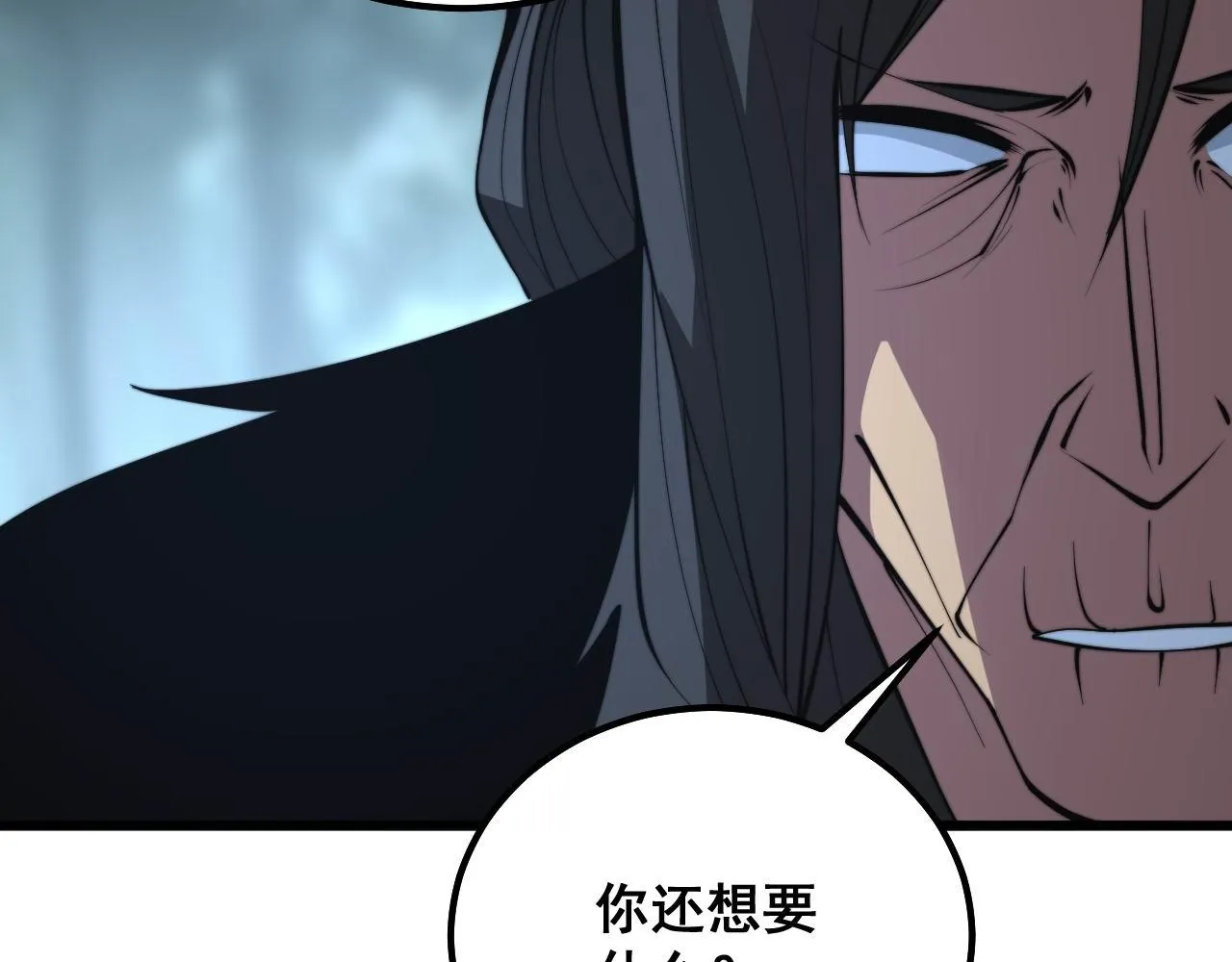 第289话 巫能本源 第122页