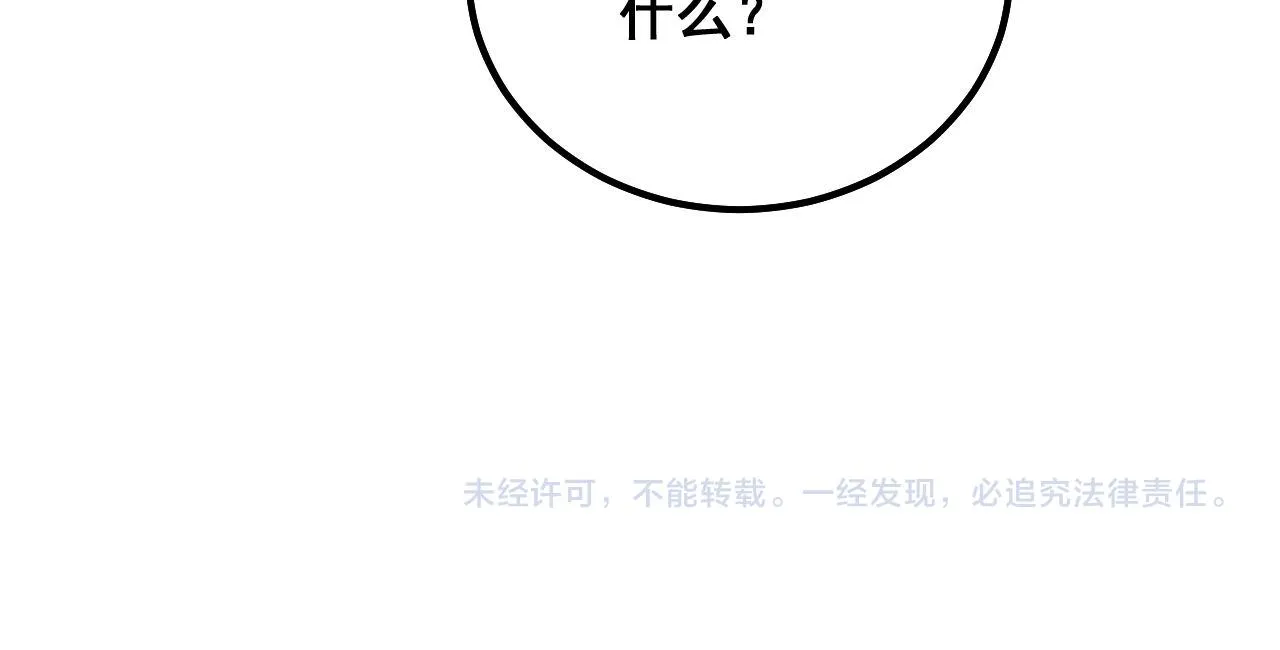 第289话 巫能本源 第123页