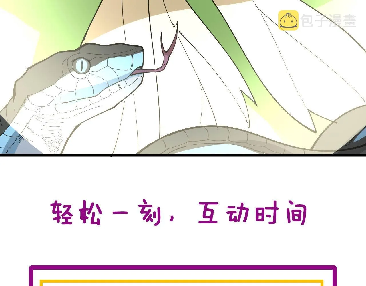 第289话 巫能本源 第126页