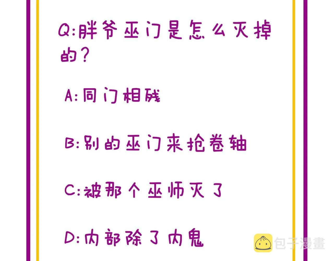 第289话 巫能本源 第127页