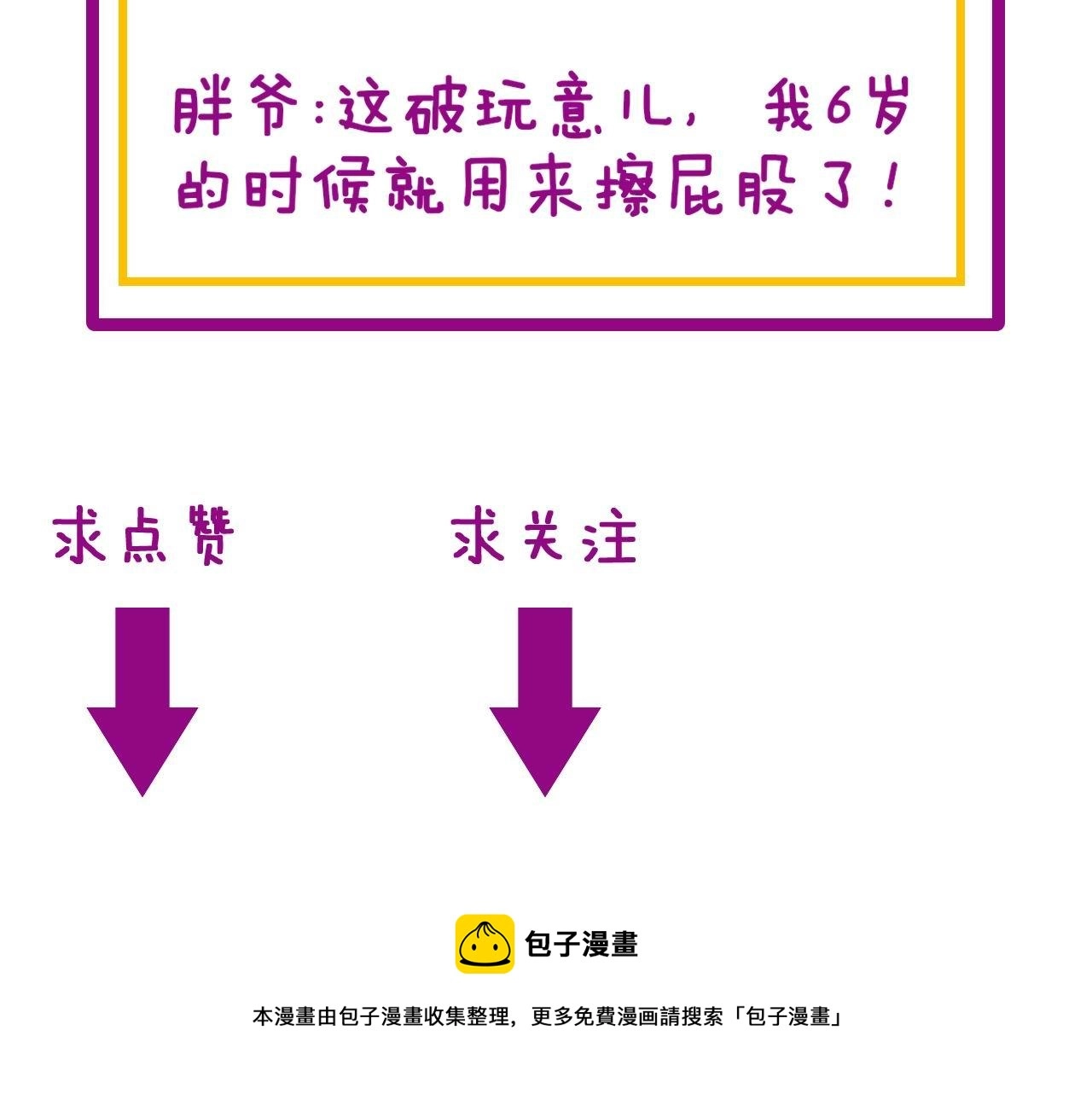 第289话 巫能本源 第128页