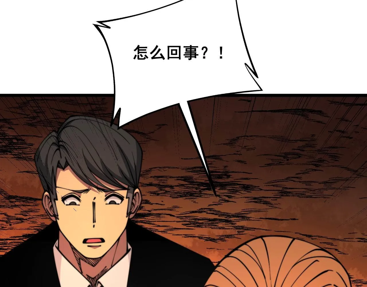 第315话 冰寒陨铁 第9页