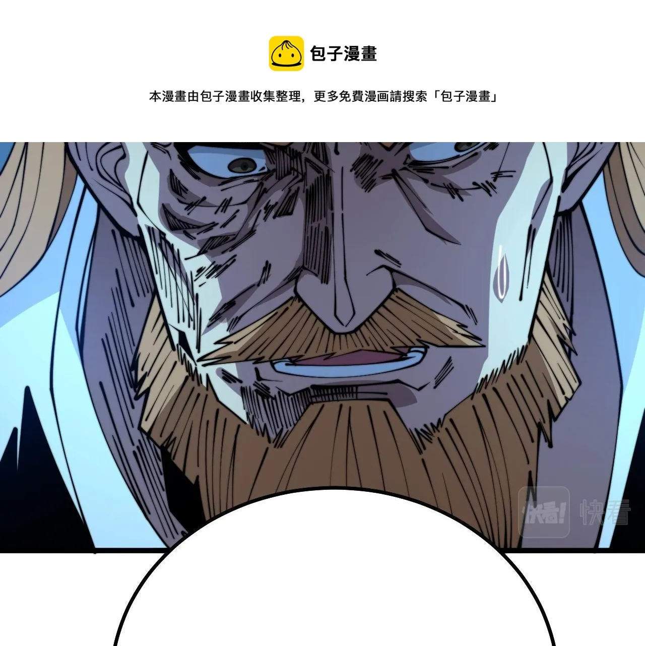 第315话 冰寒陨铁 第21页