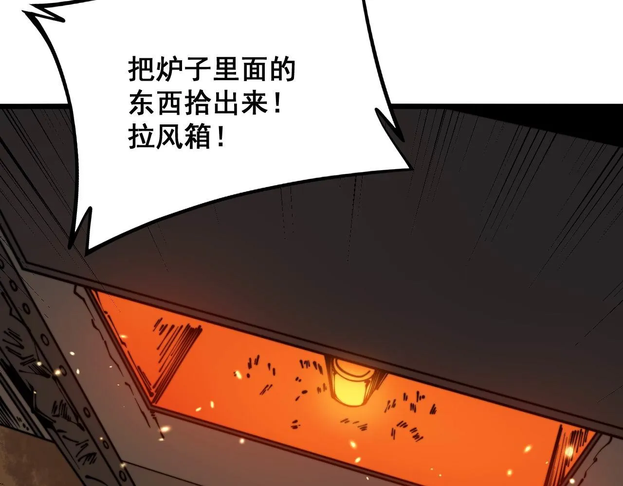 第315话 冰寒陨铁 第23页