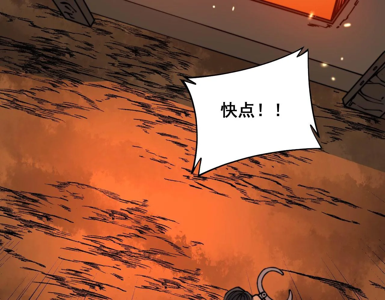 第315话 冰寒陨铁 第24页