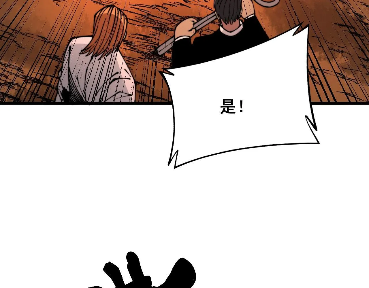 第315话 冰寒陨铁 第25页