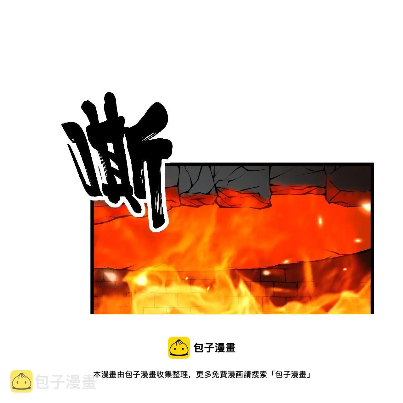 第315话 冰寒陨铁 第31页