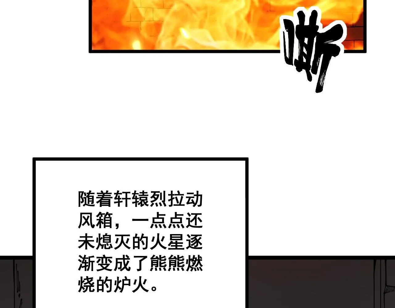 第315话 冰寒陨铁 第32页