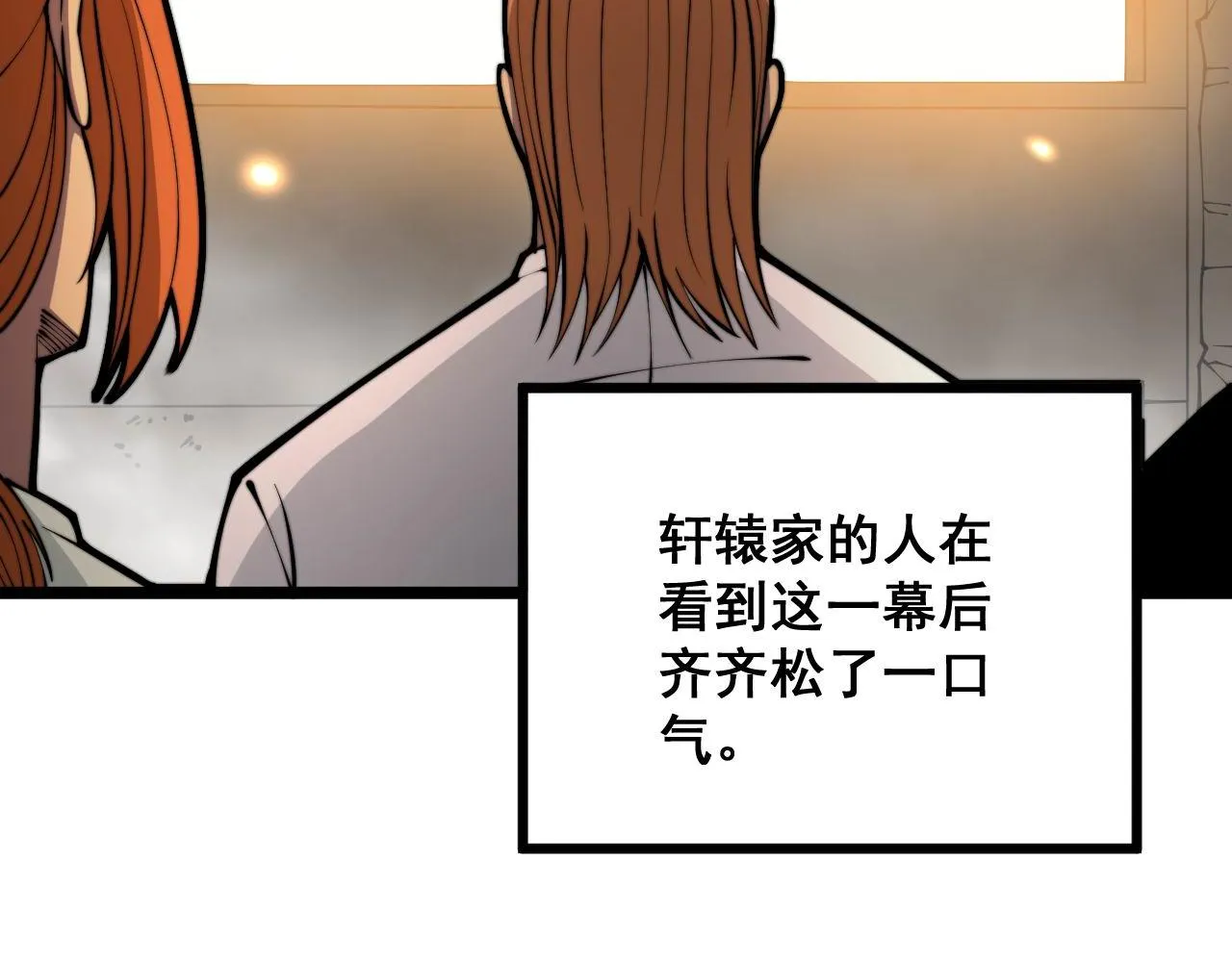 第315话 冰寒陨铁 第34页