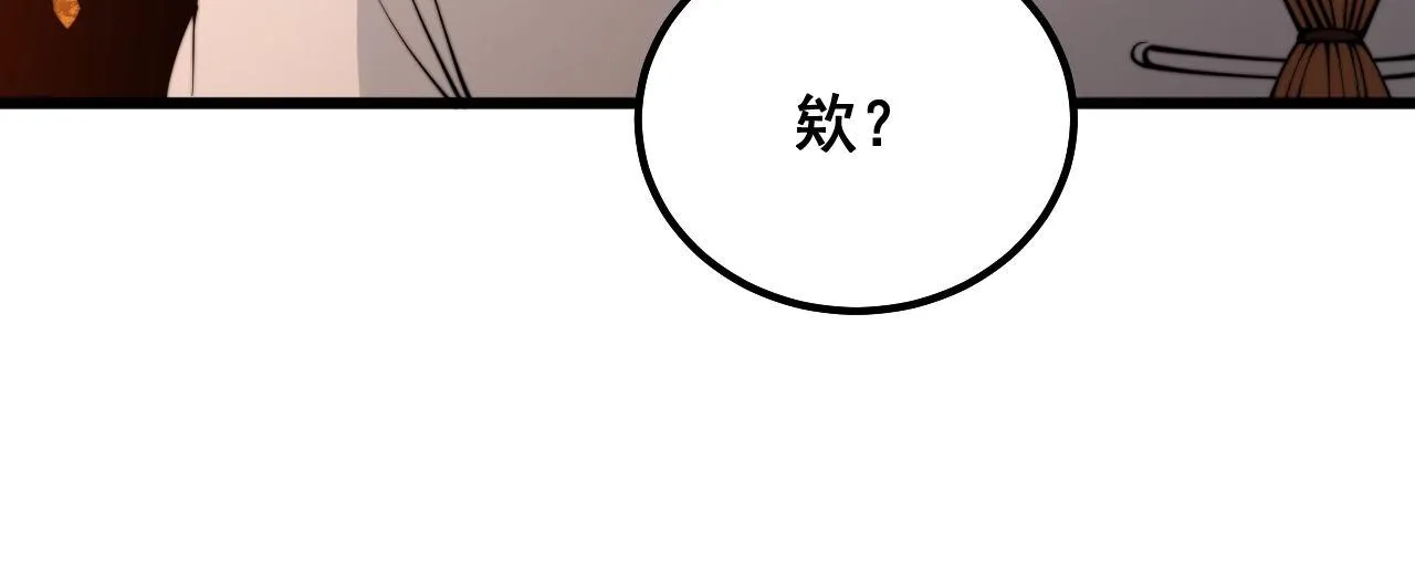 第315话 冰寒陨铁 第37页