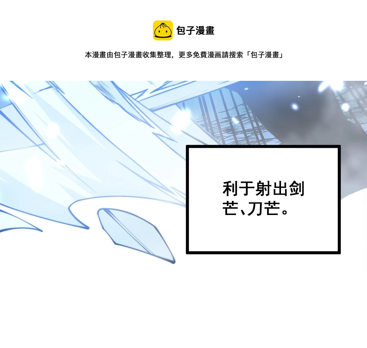 第315话 冰寒陨铁 第51页