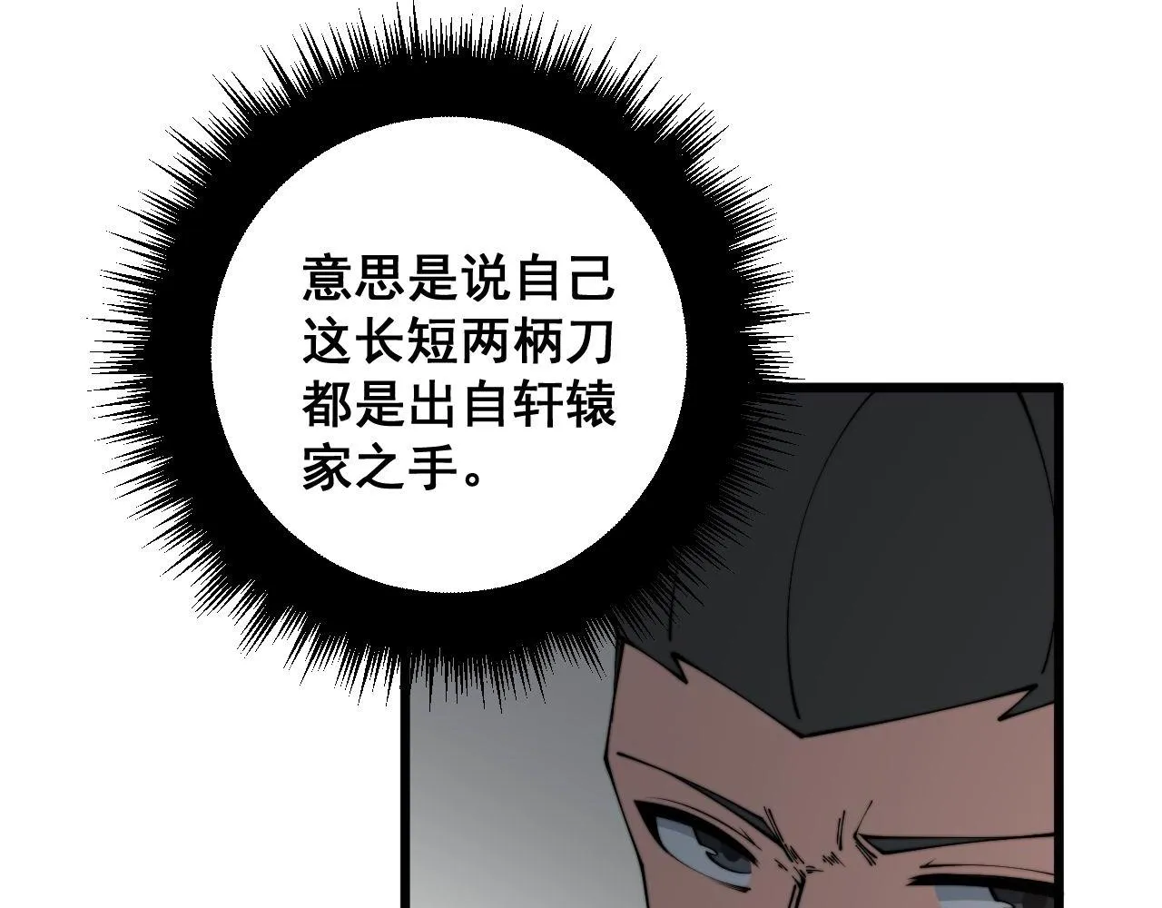 第315话 冰寒陨铁 第55页