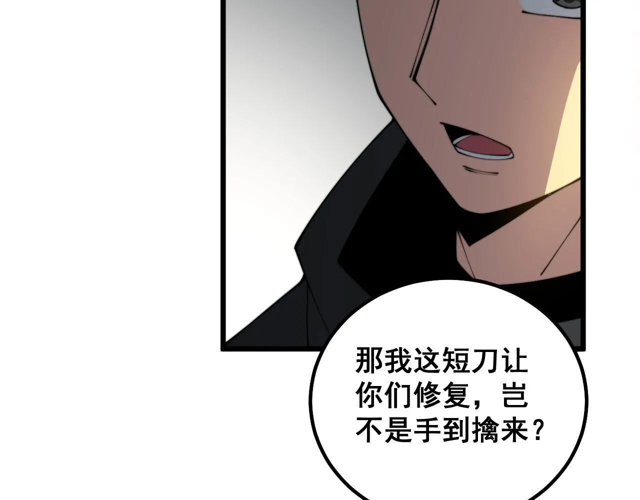 第315话 冰寒陨铁 第56页