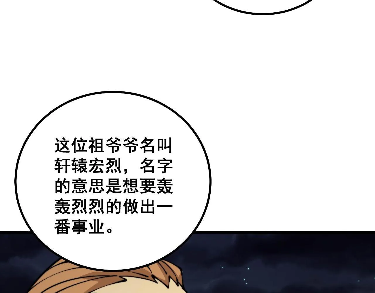 第315话 冰寒陨铁 第57页
