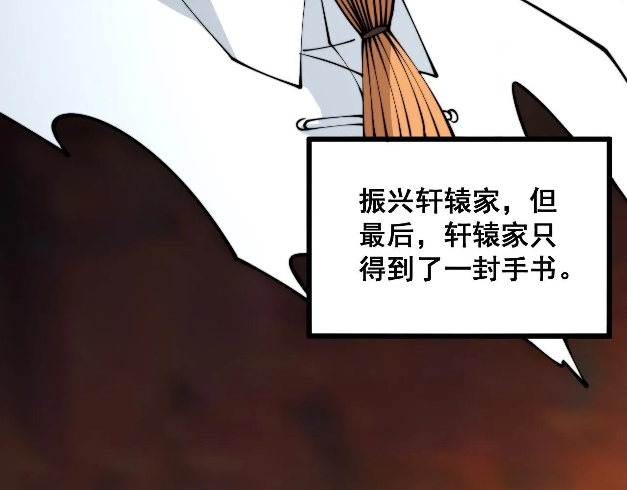 第315话 冰寒陨铁 第59页