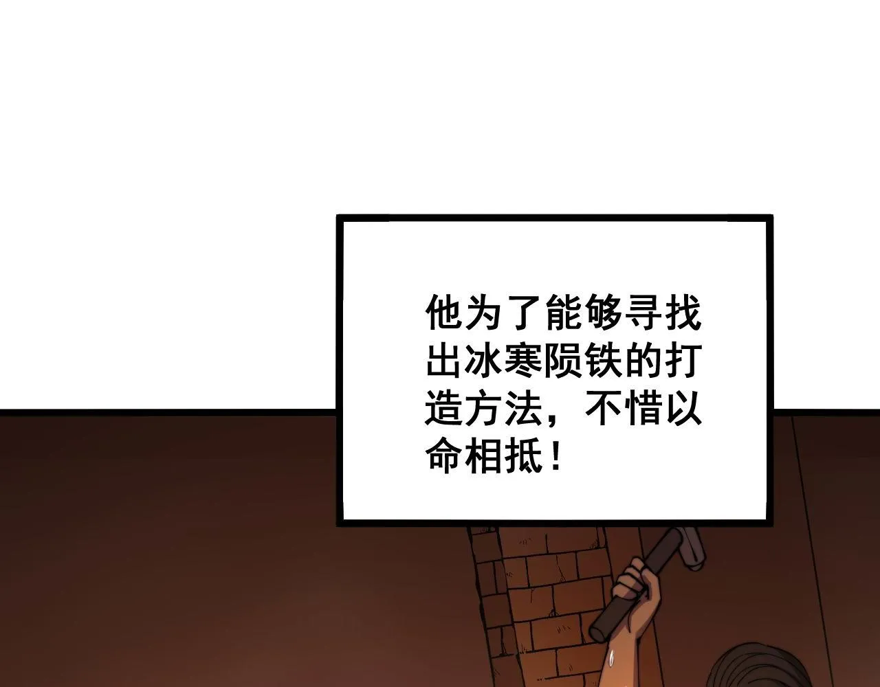 第315话 冰寒陨铁 第63页