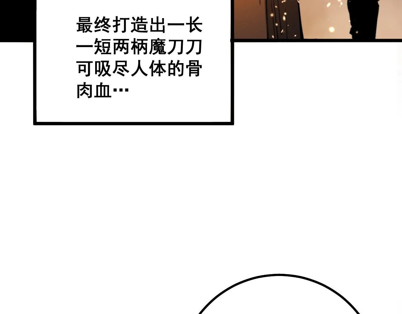 第315话 冰寒陨铁 第65页