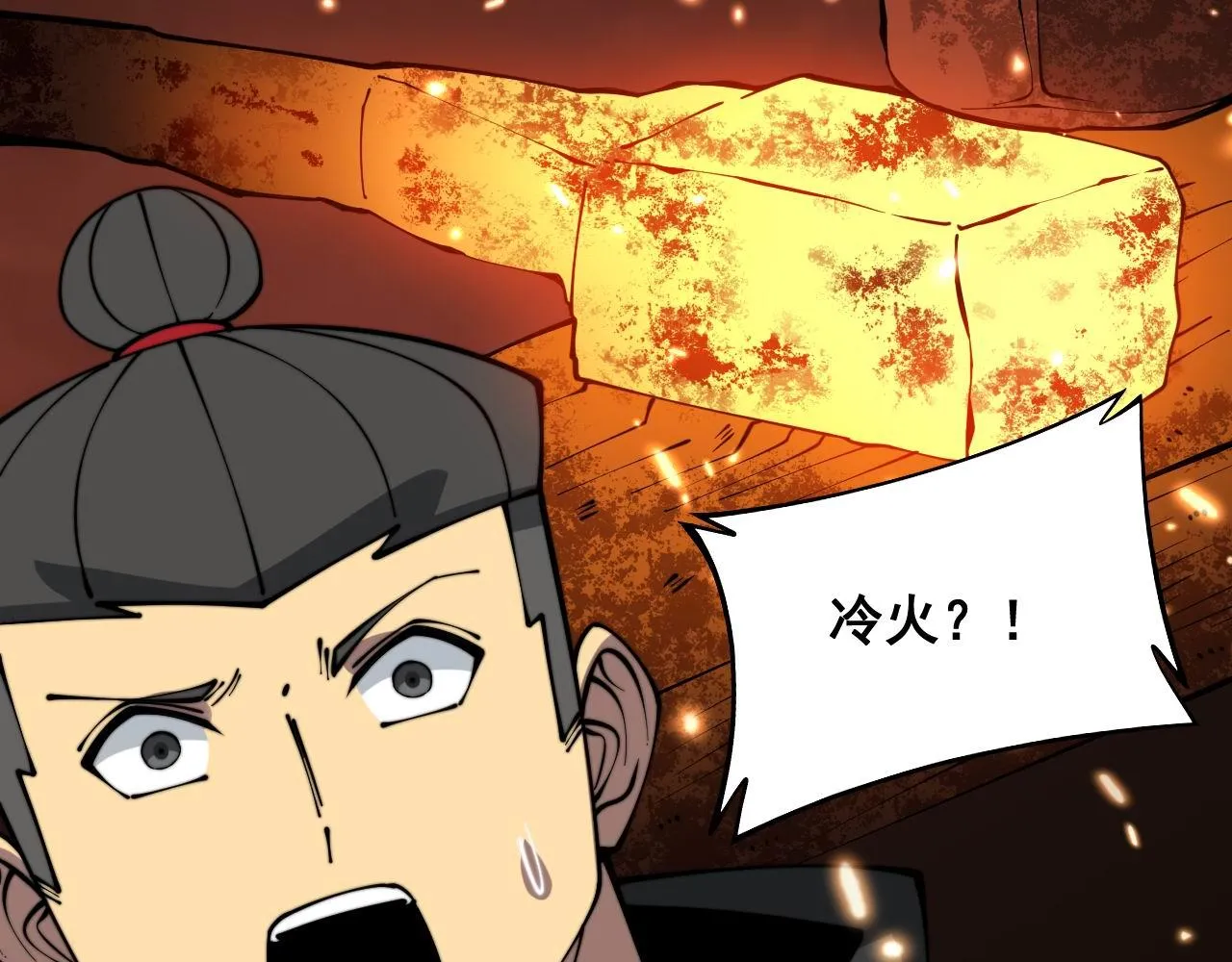 第315话 冰寒陨铁 第67页