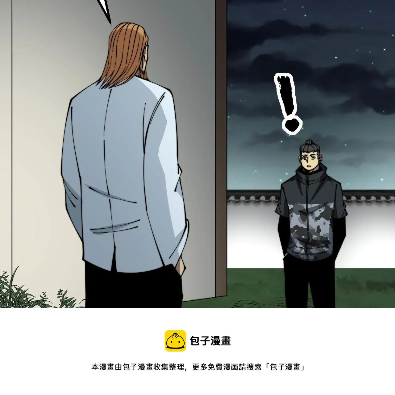 第315话 冰寒陨铁 第71页