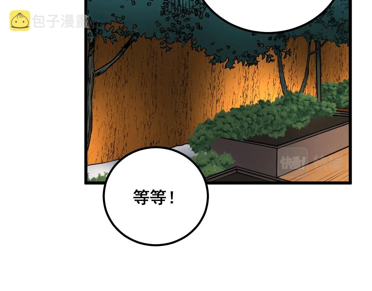 第315话 冰寒陨铁 第77页