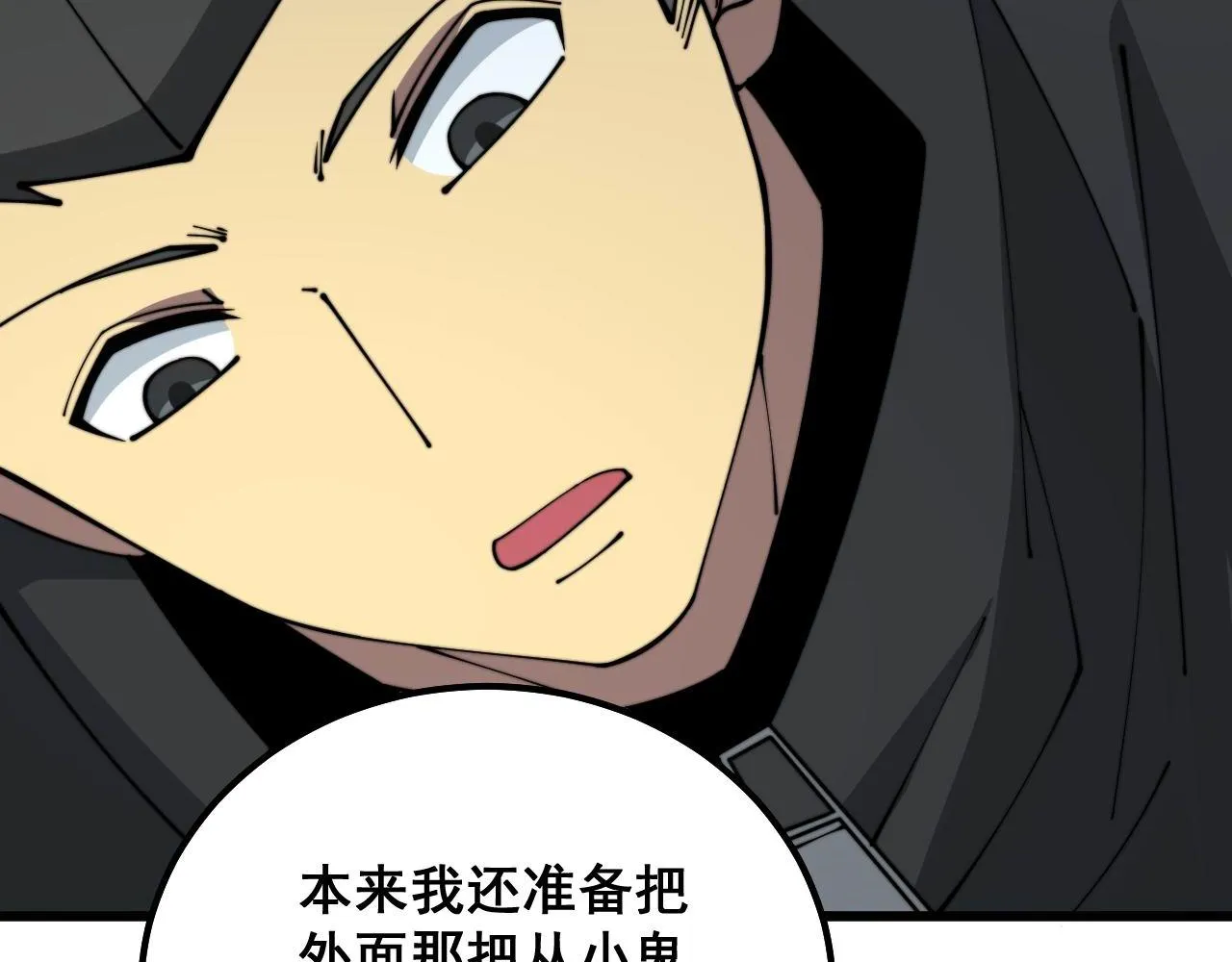 第315话 冰寒陨铁 第84页