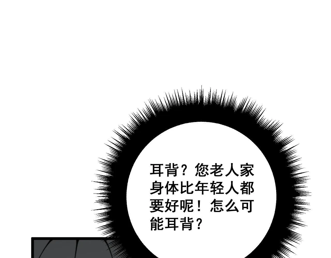 第315话 冰寒陨铁 第92页
