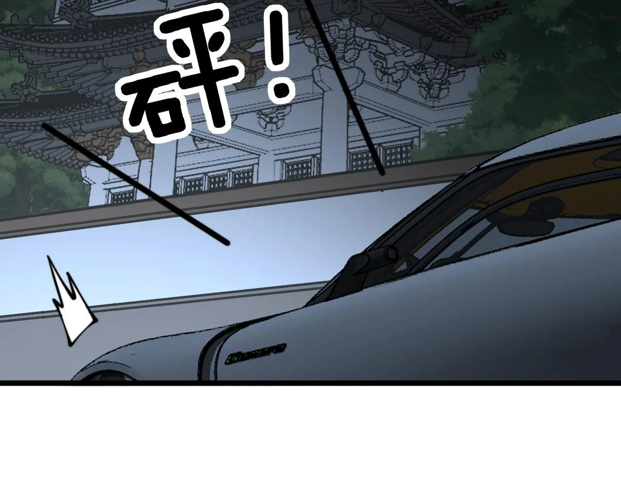 第315话 冰寒陨铁 第99页