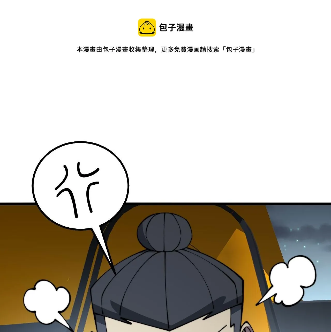 第315话 冰寒陨铁 第101页
