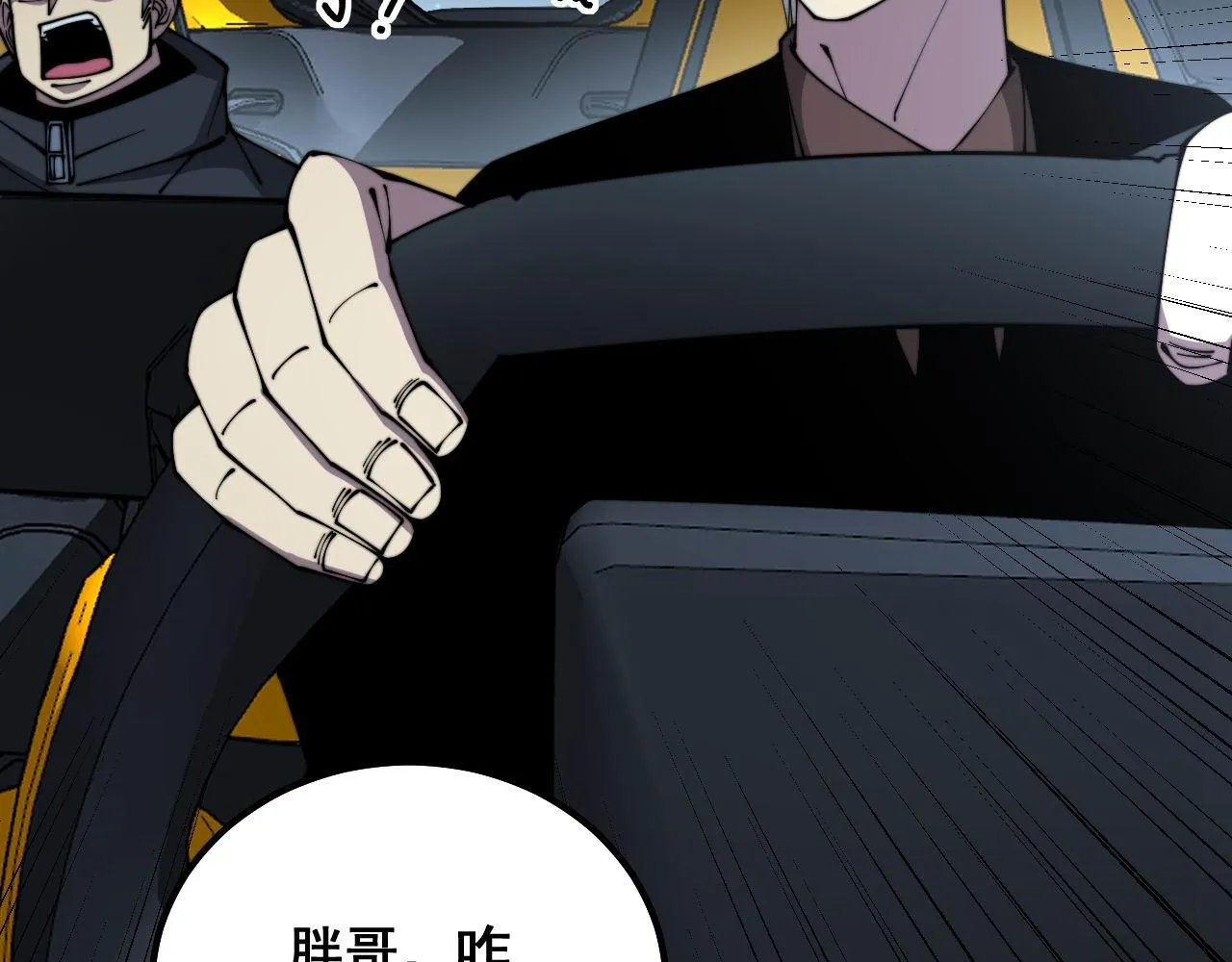 第315话 冰寒陨铁 第104页