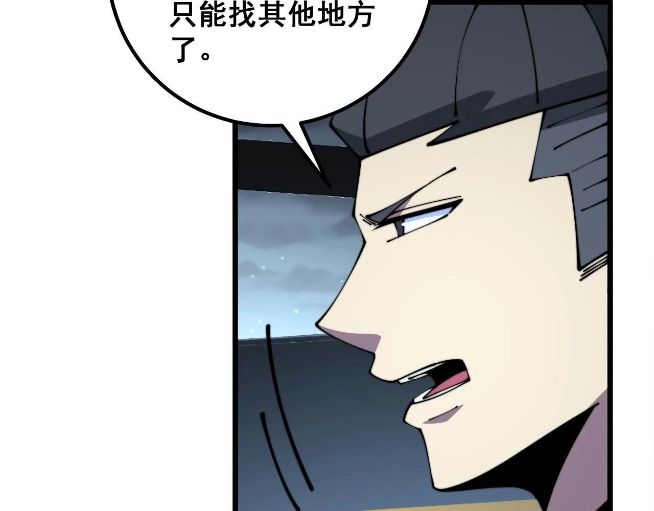 第315话 冰寒陨铁 第106页