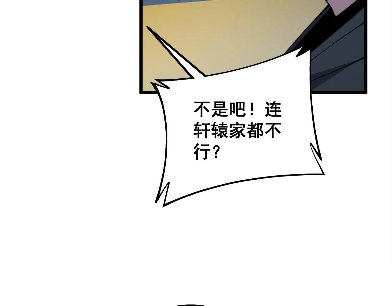 第315话 冰寒陨铁 第107页