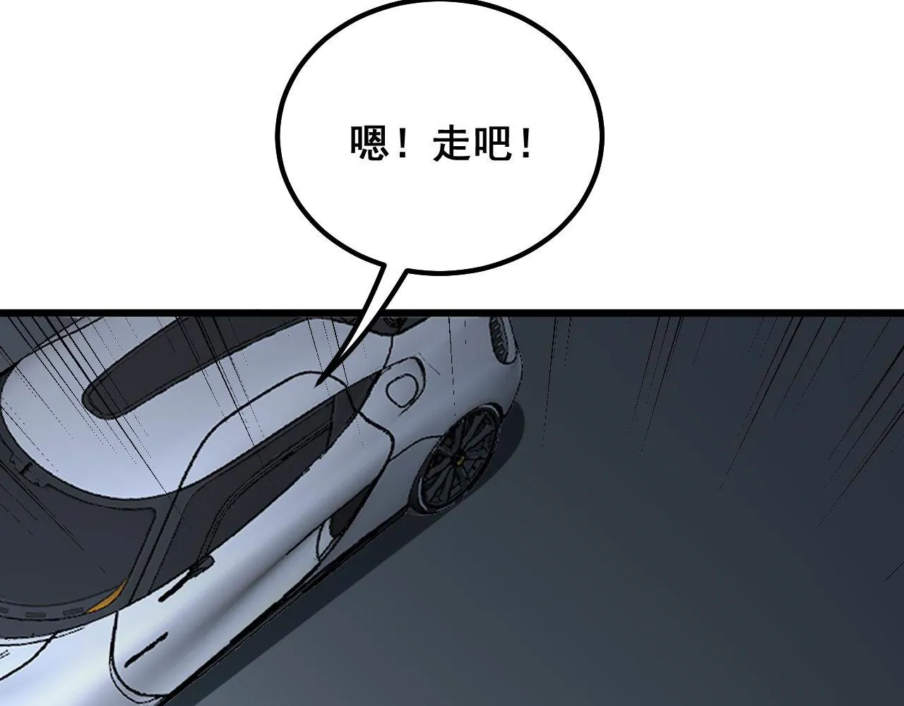 第315话 冰寒陨铁 第108页