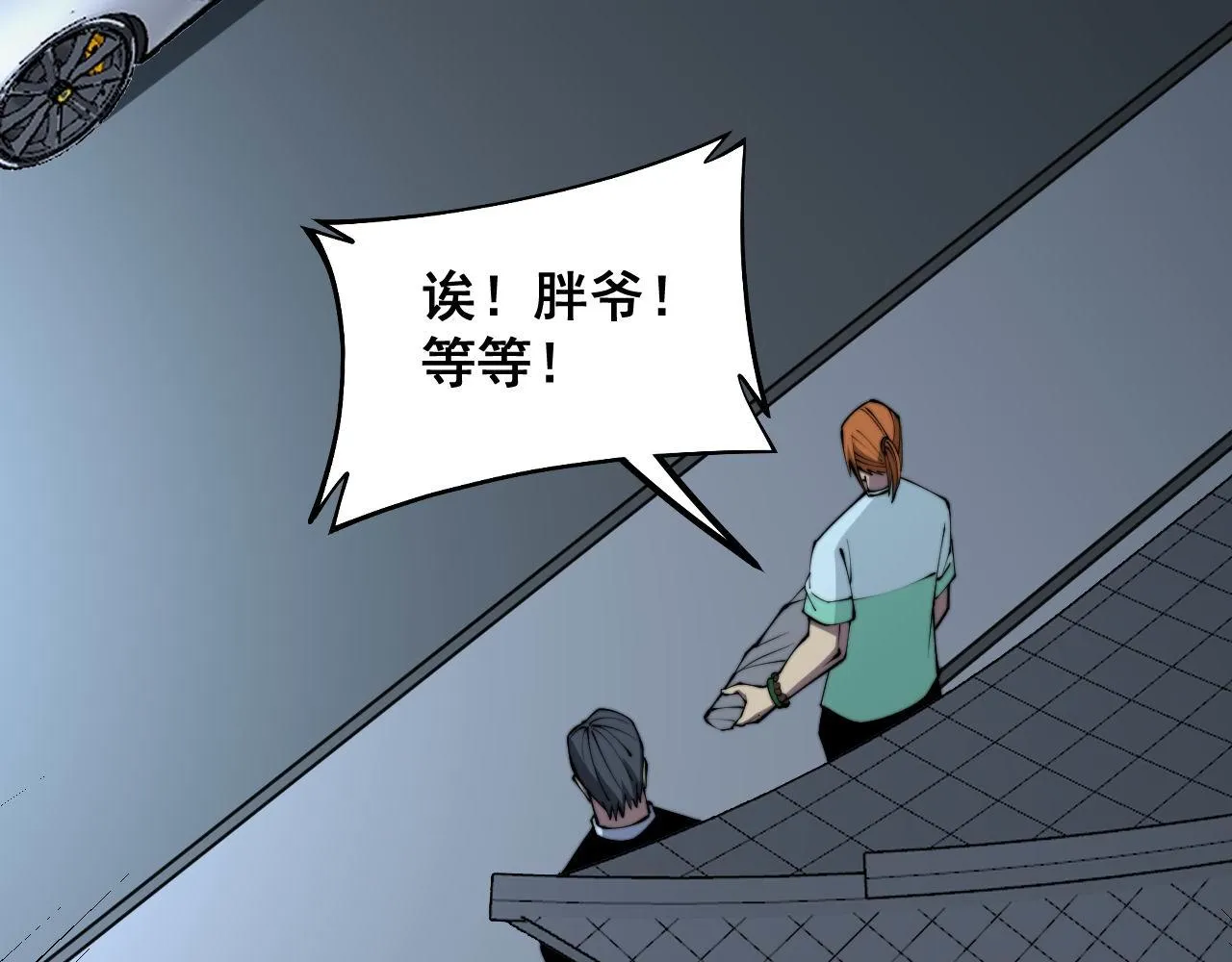 第315话 冰寒陨铁 第109页