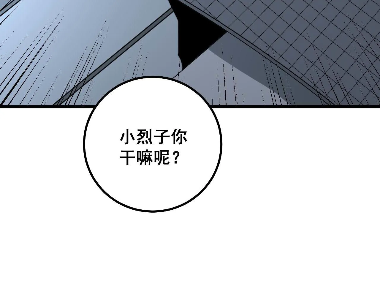 第315话 冰寒陨铁 第110页