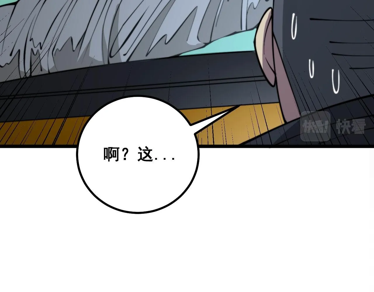 第315话 冰寒陨铁 第113页