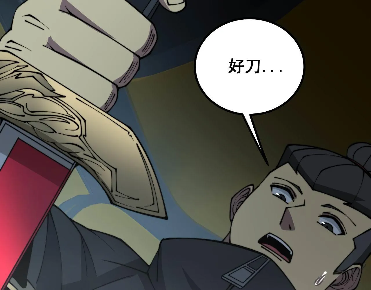 第315话 冰寒陨铁 第118页