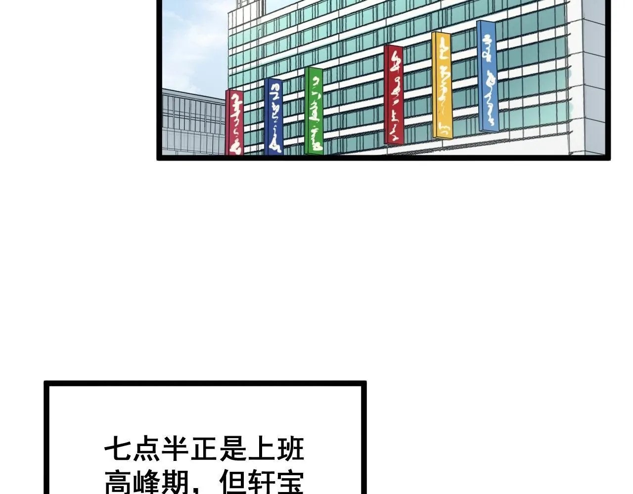 第315话 冰寒陨铁 第122页