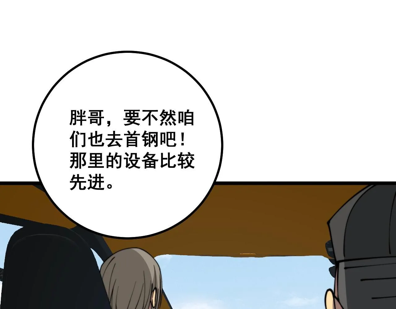 第315话 冰寒陨铁 第128页