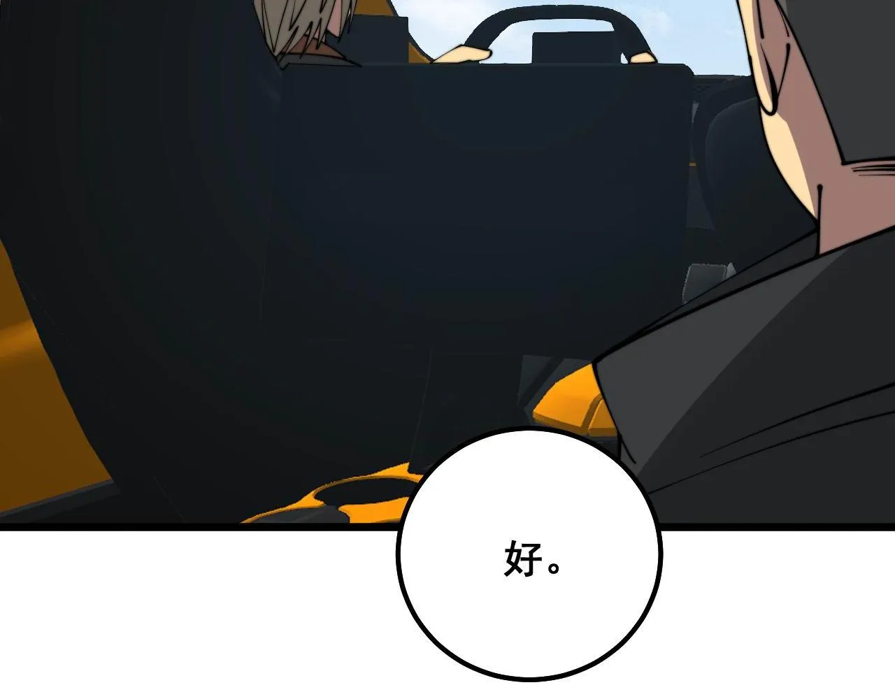 第315话 冰寒陨铁 第129页