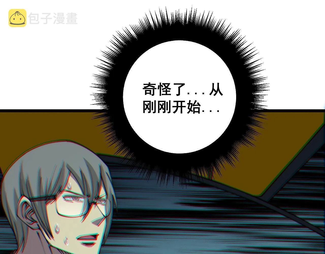 第315话 冰寒陨铁 第133页