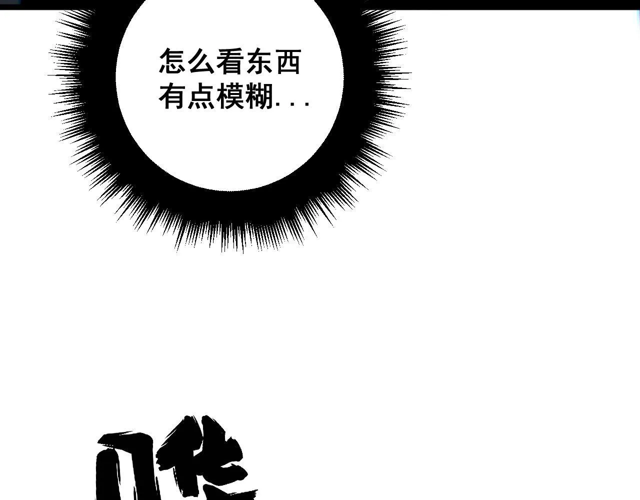 第315话 冰寒陨铁 第135页