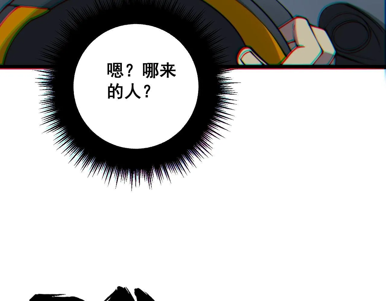 第315话 冰寒陨铁 第137页