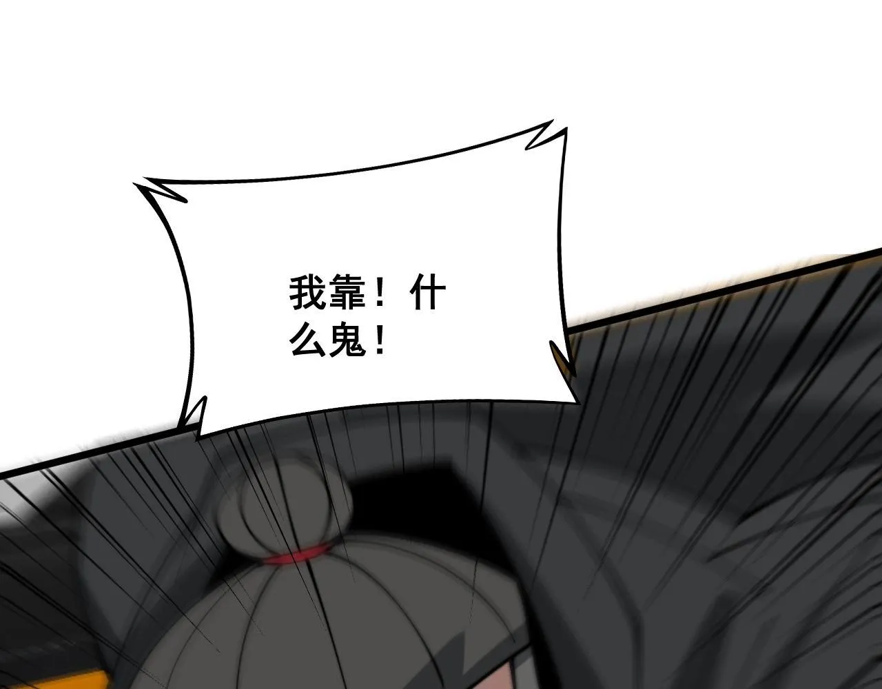 第315话 冰寒陨铁 第145页